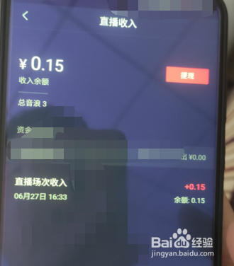 抖音如何开直播