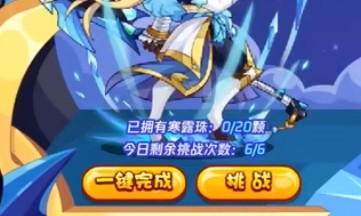 洛克王国合成寒露珠攻略