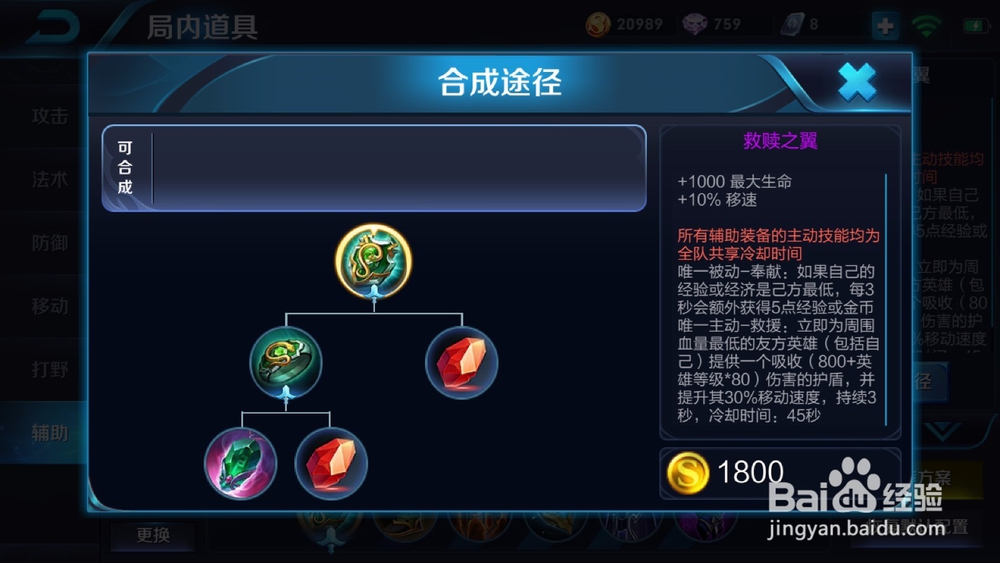 王者荣耀最新版廉颇出装。