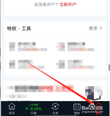 安卓版小方如何查看未使用优惠券