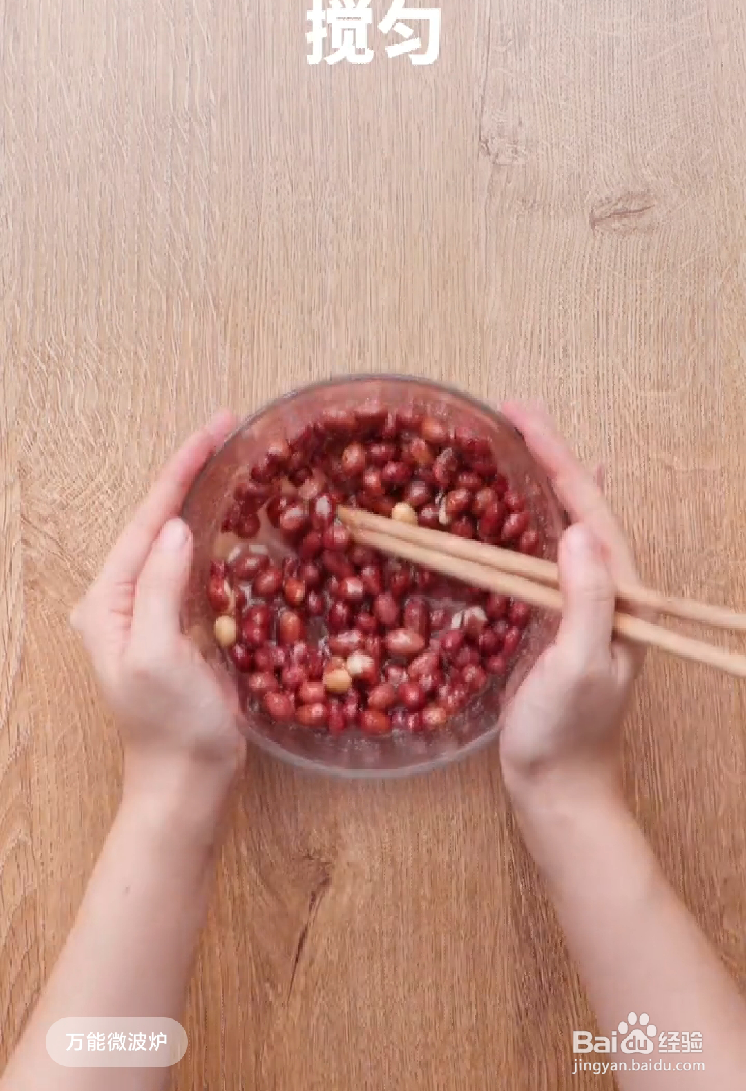 如何做出香酥的微波炉花生脆糖？