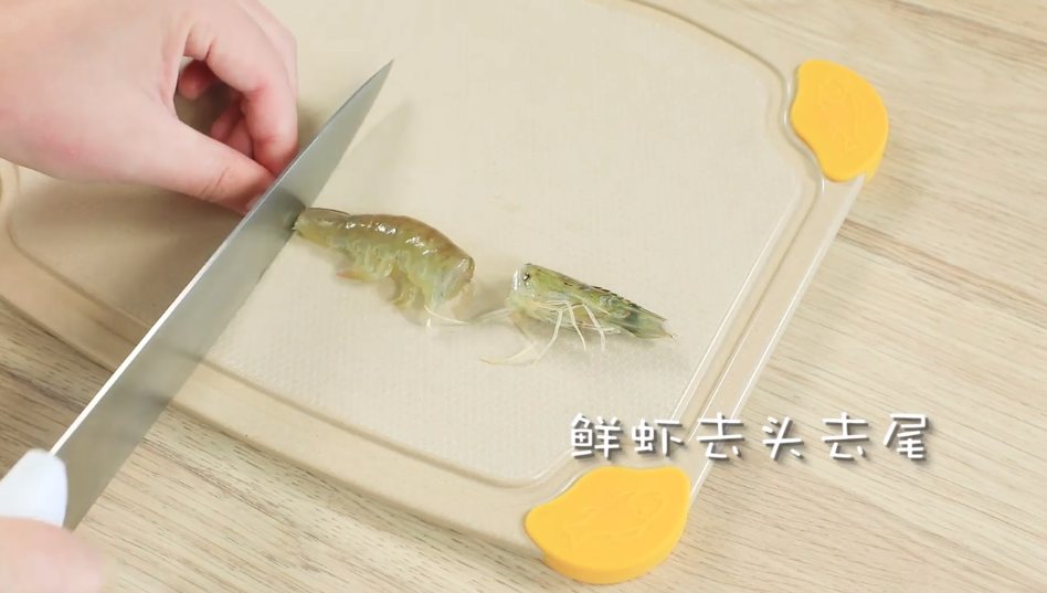 蛋黄虾滑怎么做