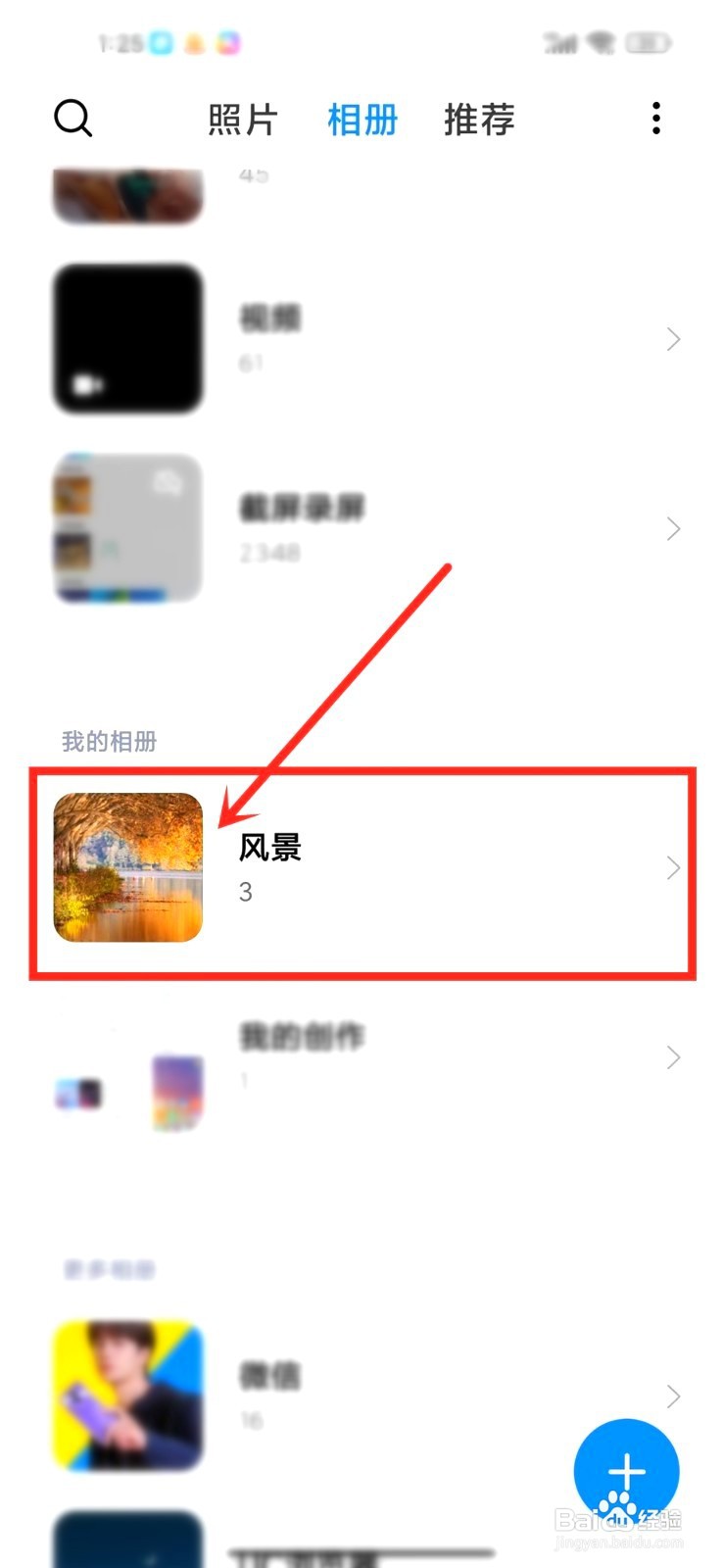 MIUI14该如何隐藏相册