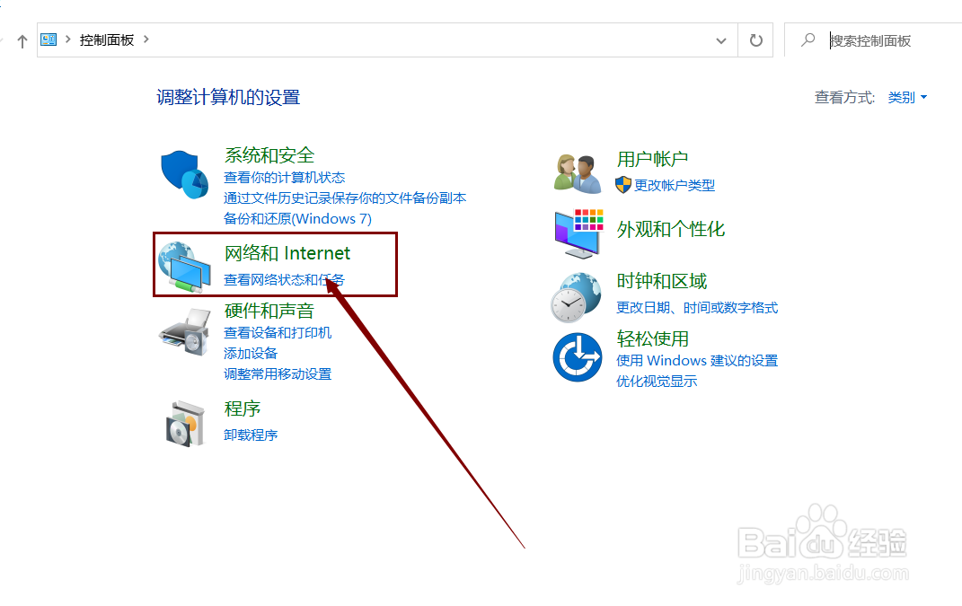 如何更改window10系统IP地址