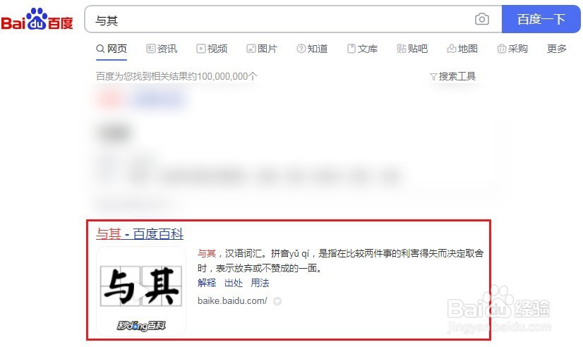 与其怎么解释