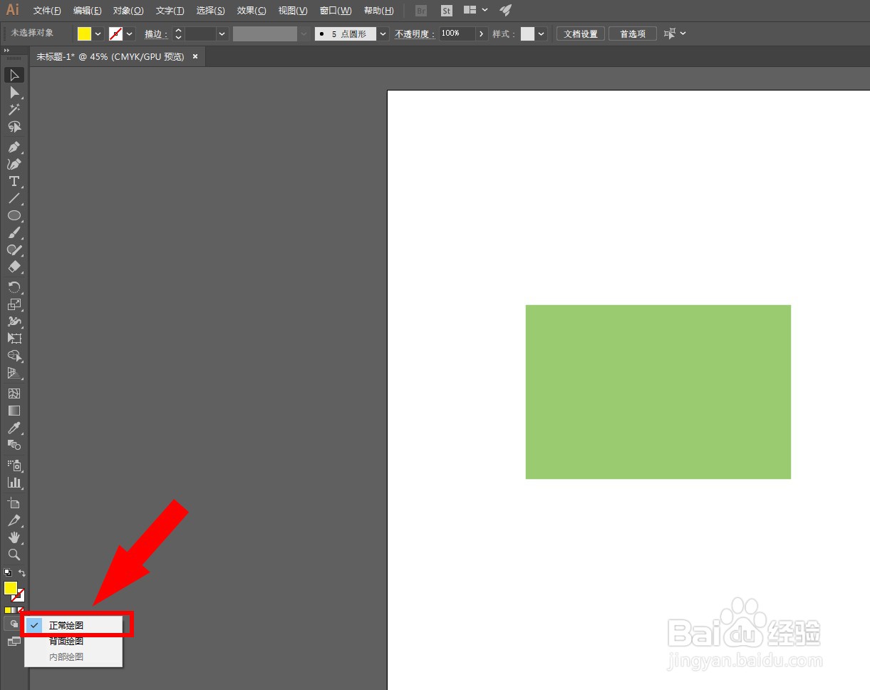 ai怎么切换正常绘图模式