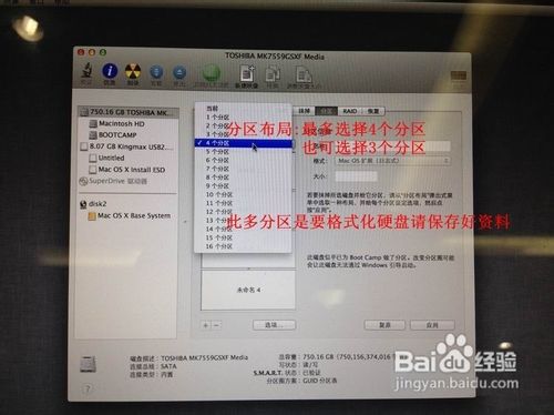 解决Lion狮子系统及windows7系统多分区的方法