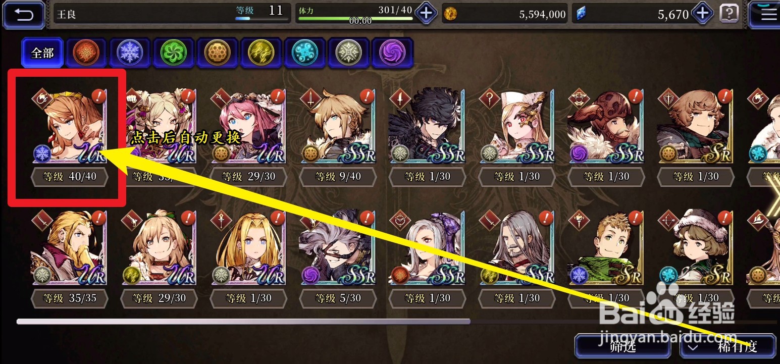 最终幻想勇气启示录幻影战争怎么变更主页面兵员