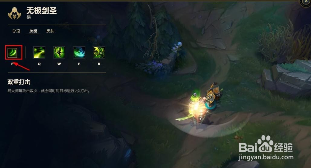 英雄联盟无极剑打野技巧和攻略，轻松抓爆各路。