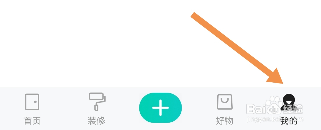 好好住软件怎样绑定微信
