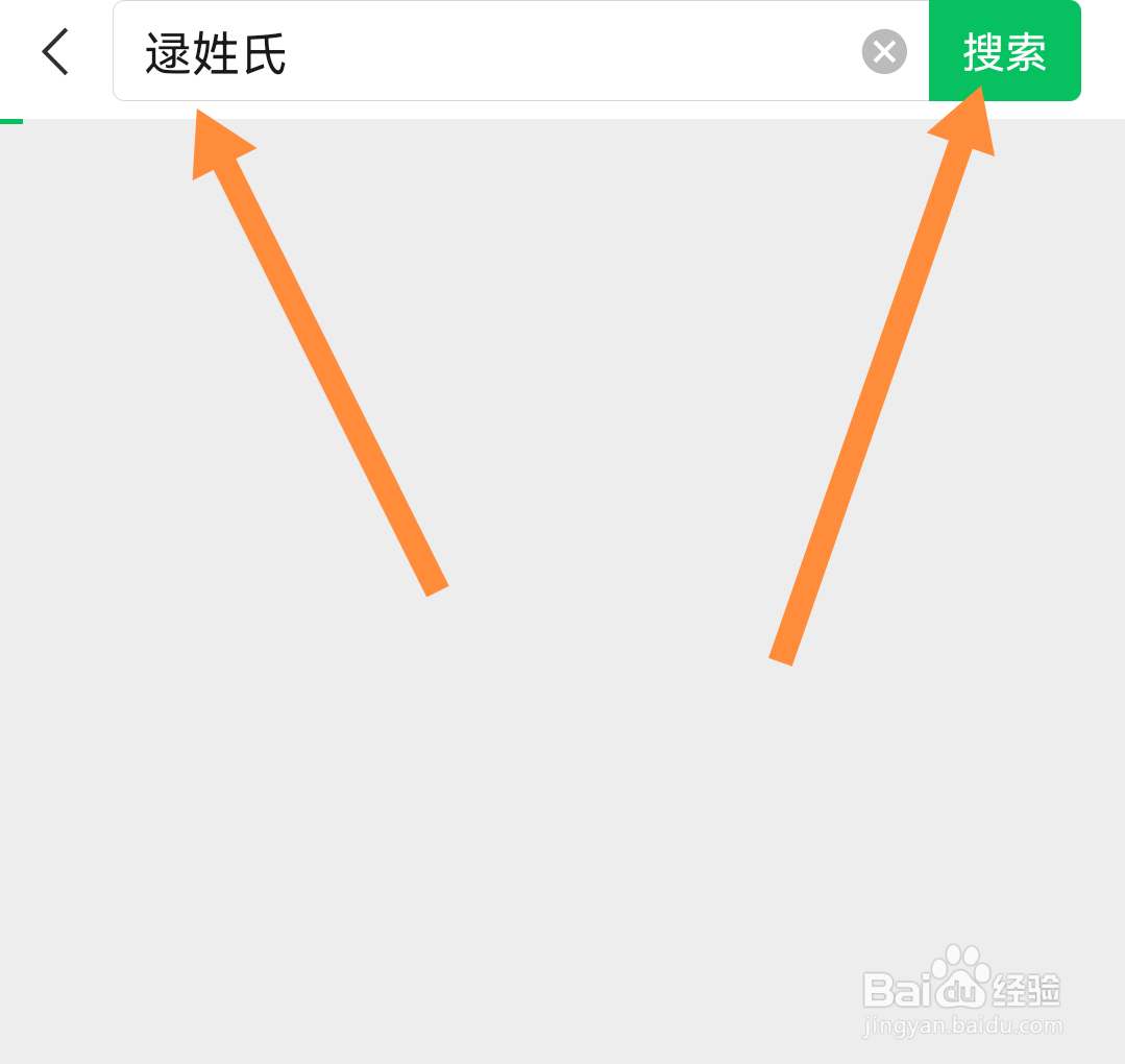 逯姓氏怎么来的