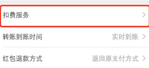 酷我会员怎么取消自动续费微信