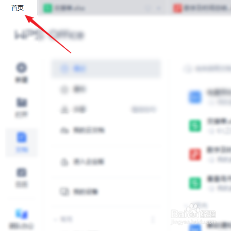 文档太多找不到了怎么办