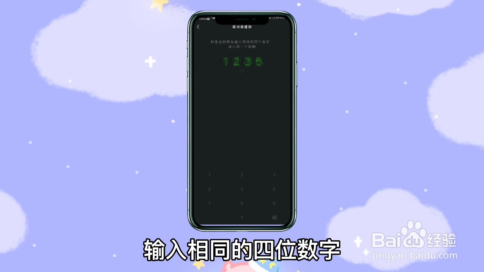 怎样建群微信