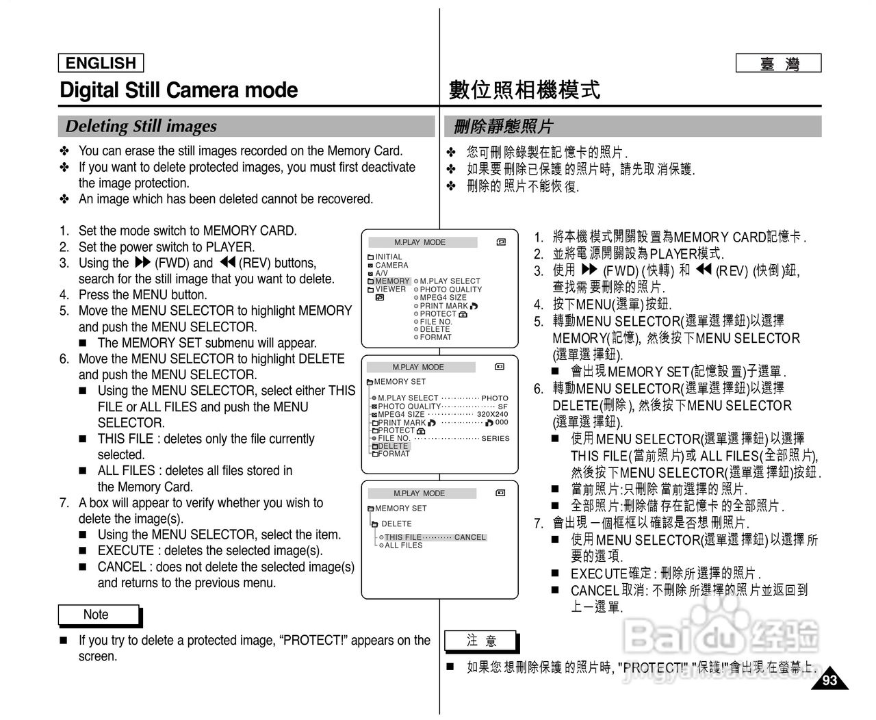 SCD303数位摄录影机用户说明书:[10]