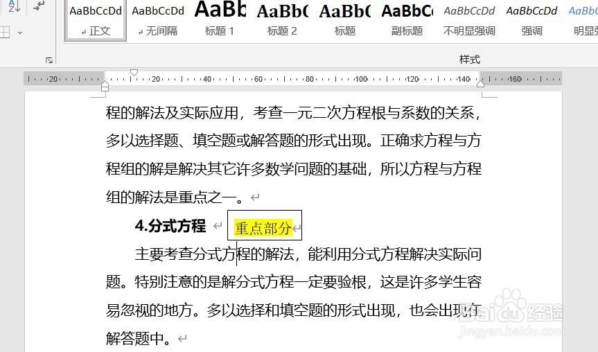 WORD怎样在文本框中镜像文本