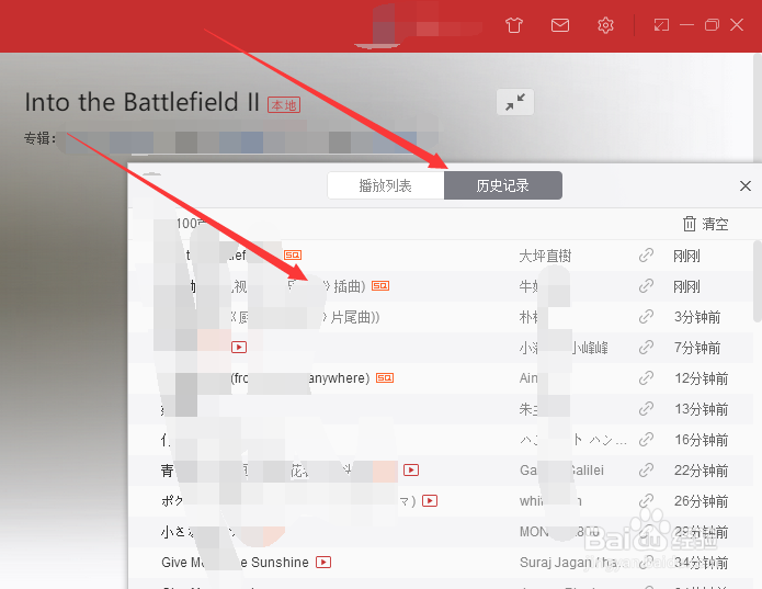 网易云音乐历史记录在哪里看,怎么看历史记录