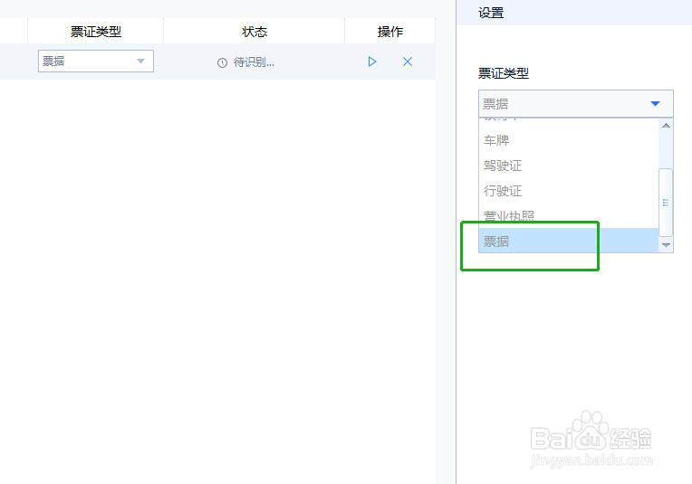 如何识别票证图片，识别的方法介绍