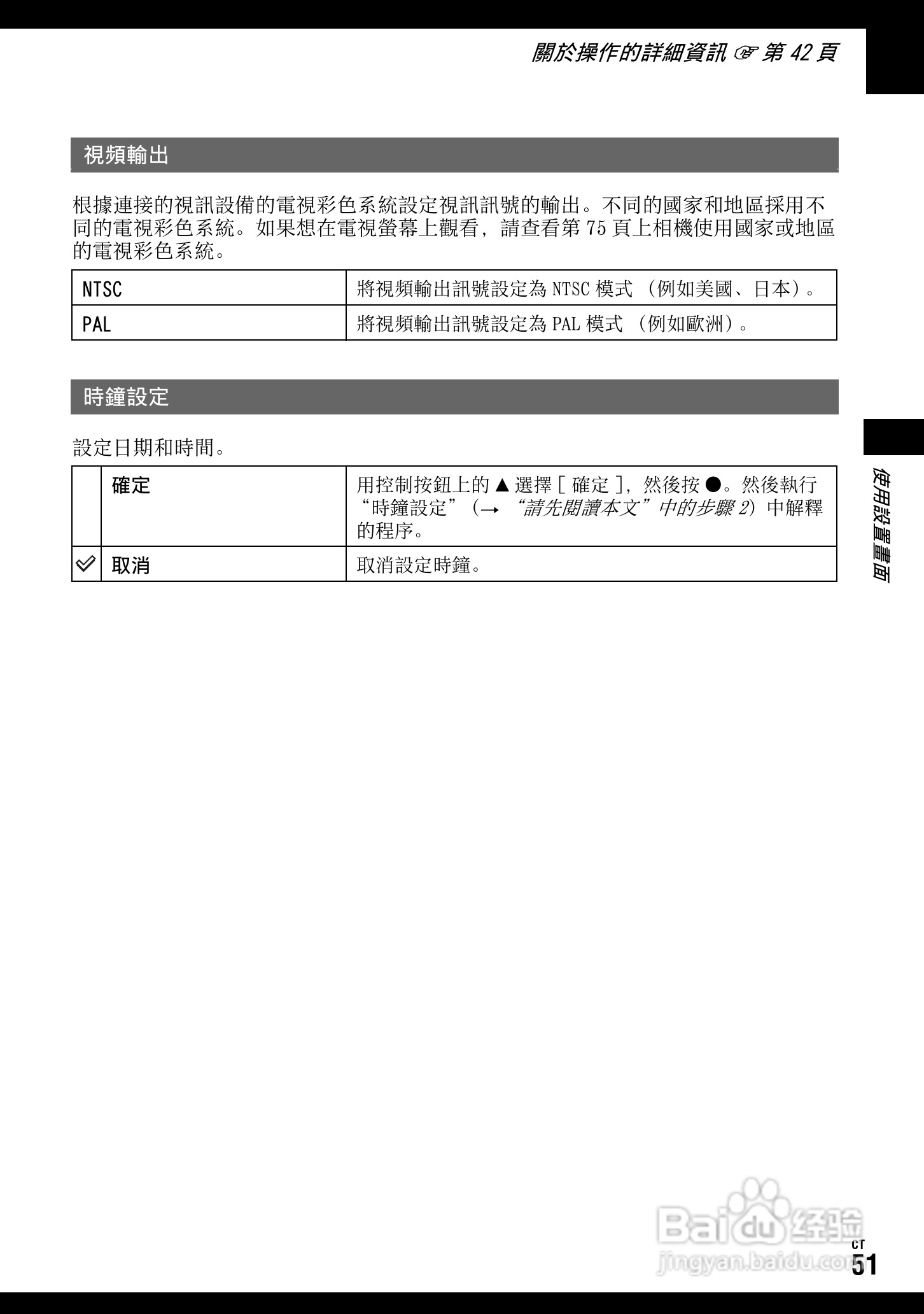 SONY DSC-W70数码相机使用说明书:[6]