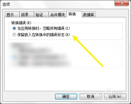 Orca如何设定保留嵌入在转换中的错误标志