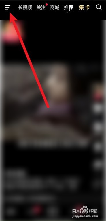 抖音如何开启一键隐私保护
