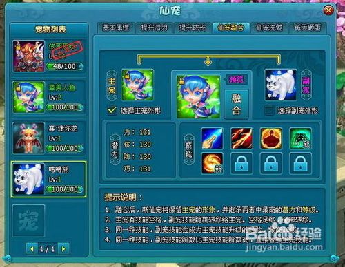 《梦幻飞仙》宠物捕捉地揭秘