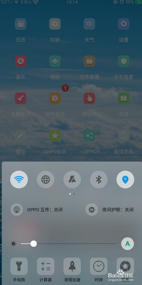 OPPOr11如何设置指定一张电话卡拨号