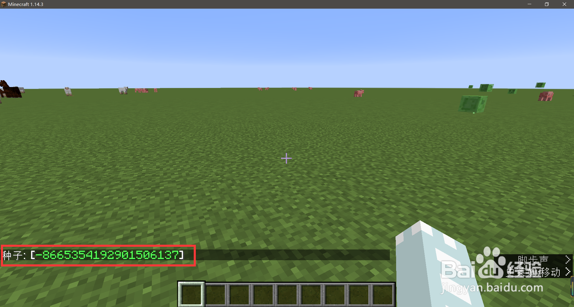 我的世界:如何寻找史莱姆区块?