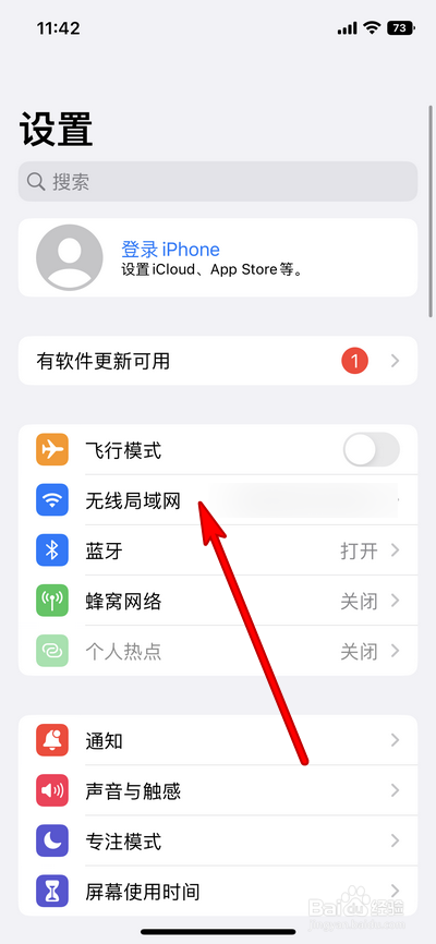 苹果商店退出后无法登陆