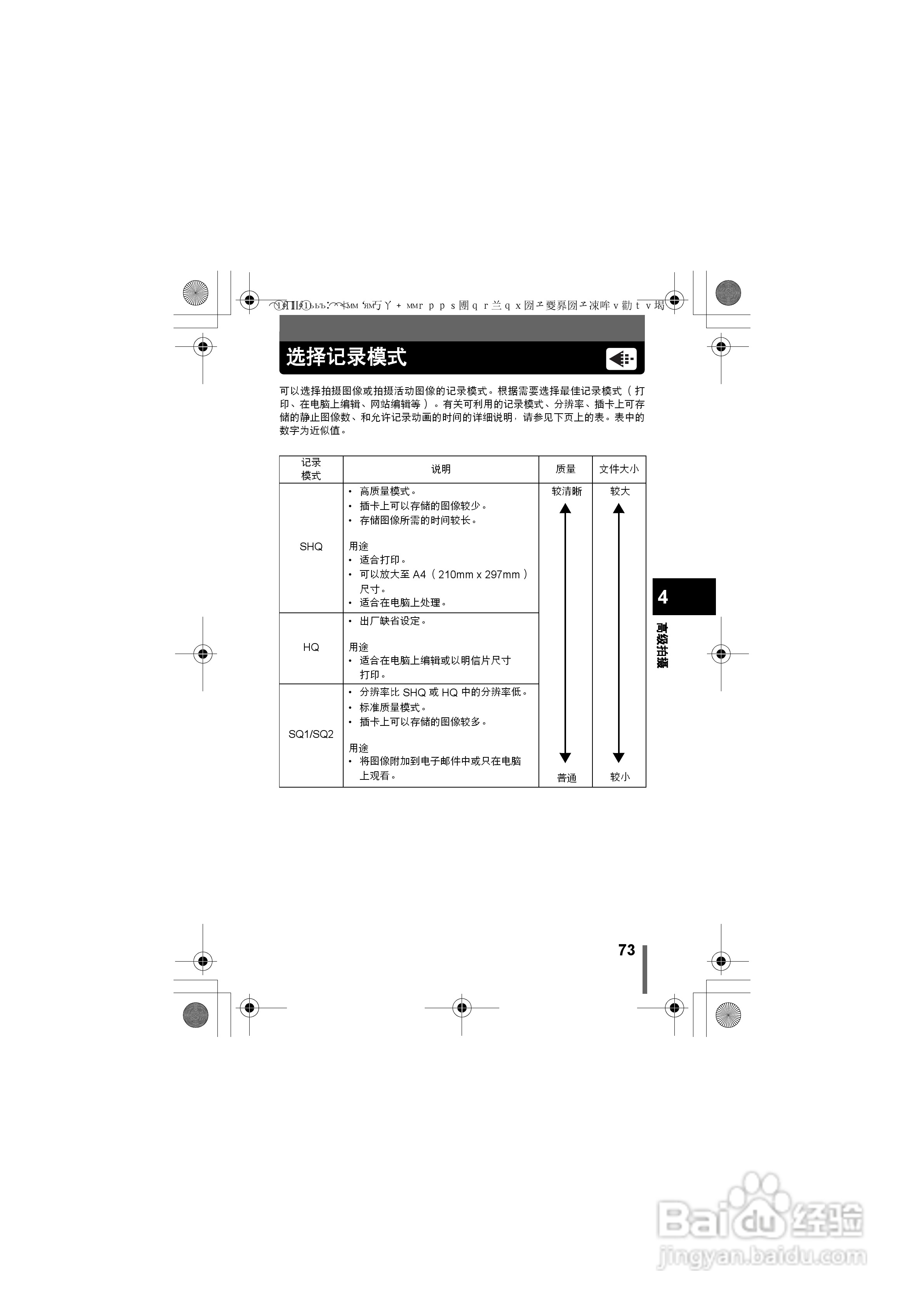 OLYMPUS数码照相机X-350使用说明书:[8]