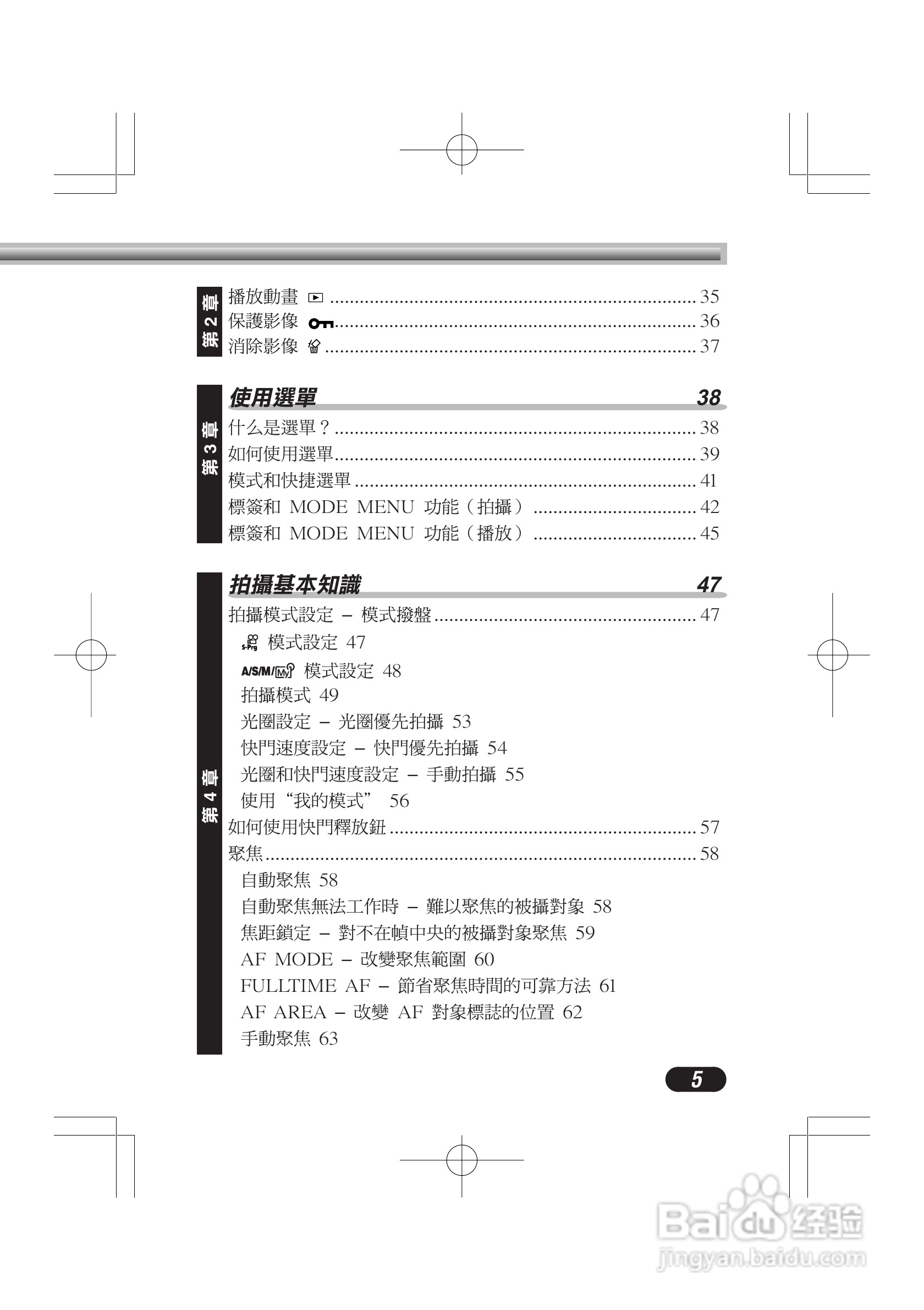 OLYMPUS数码照相机C-4000ZOOM使用说明书:[1]