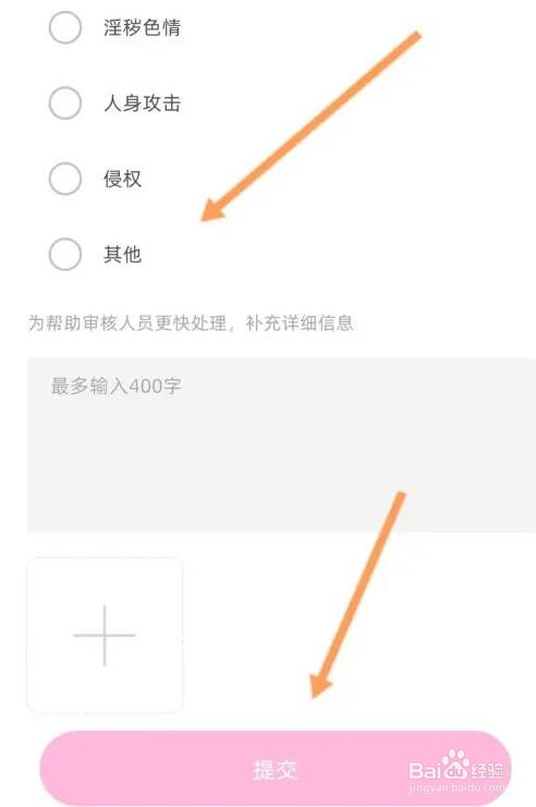 时光手帐别人作品怎么举报