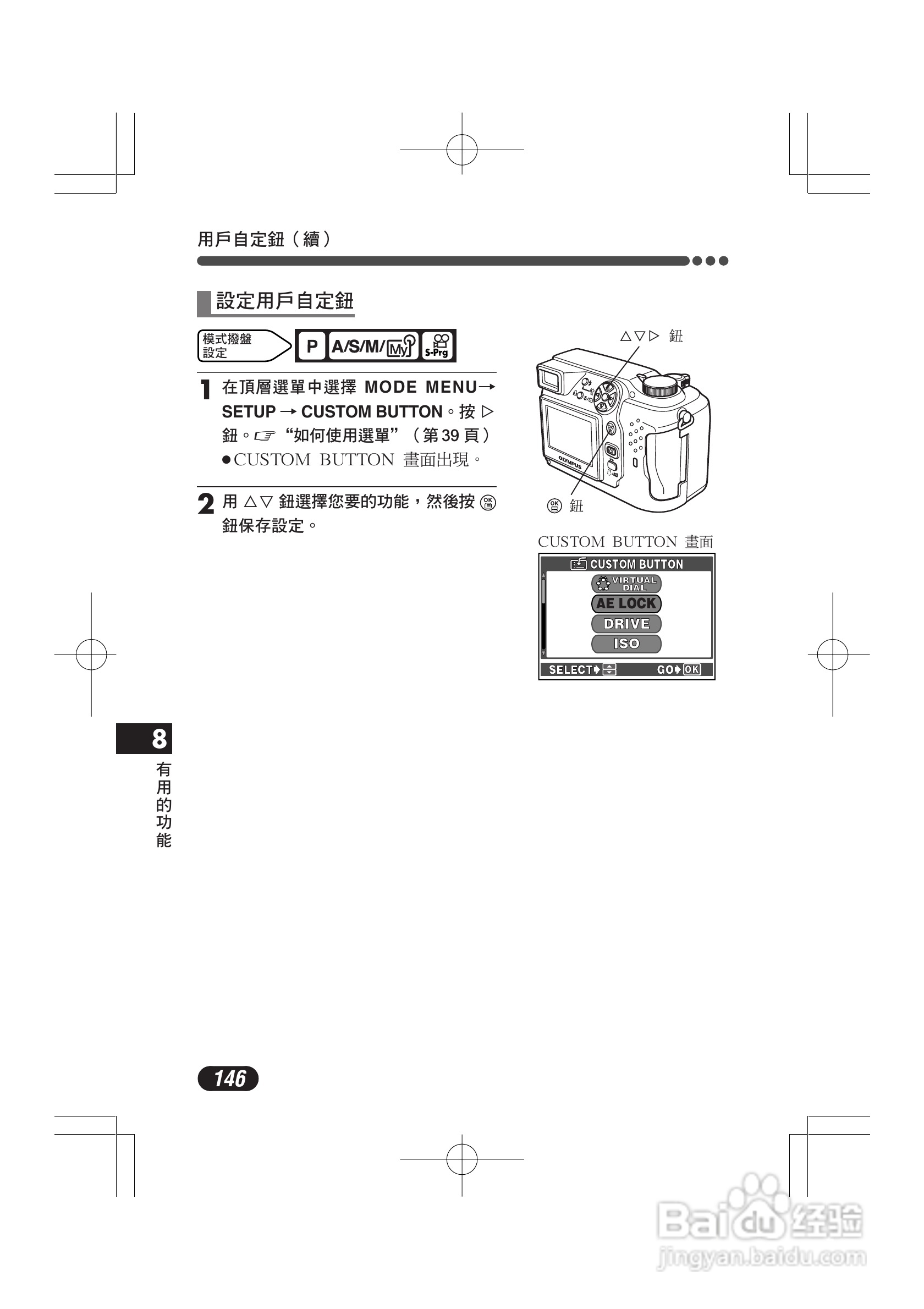 OLYMPUS数码照相机C-4000ZOOM使用说明书:[15]