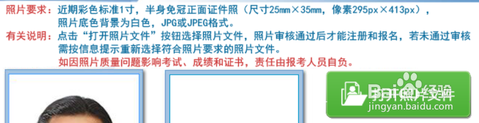 军装照片制作