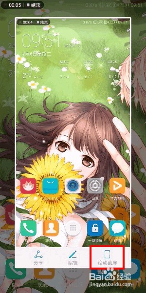 华为P20怎么截屏