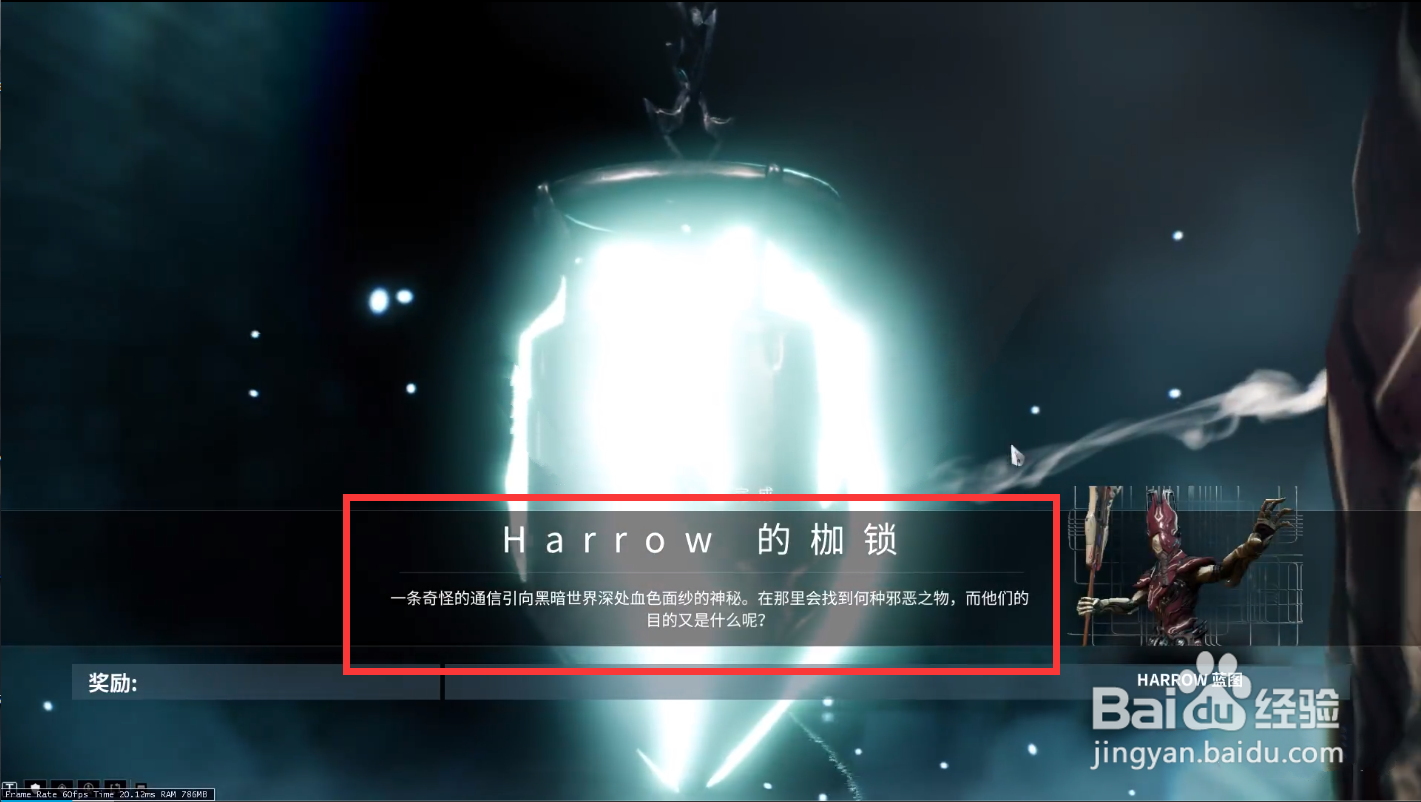 星际战甲变节序言怎么触发