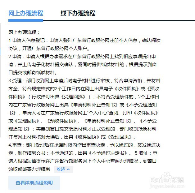 如何申请失业保险补贴