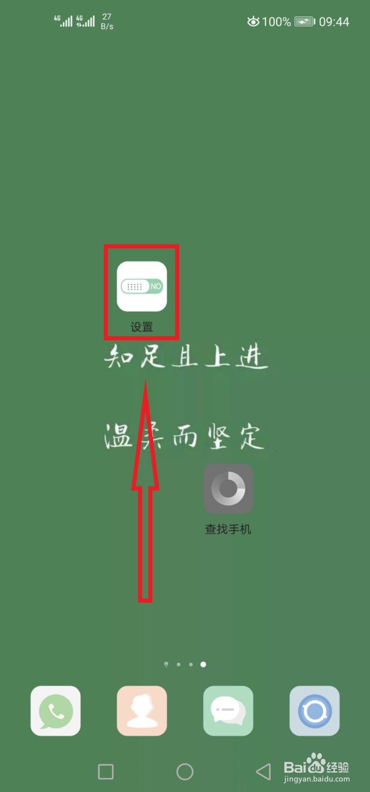 华为手机查看家人位置方法
