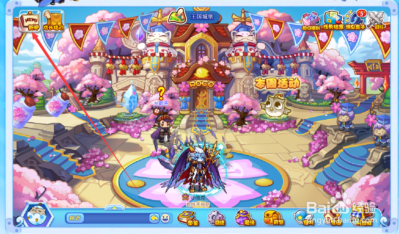 洛克王国魔萨怎么进化?