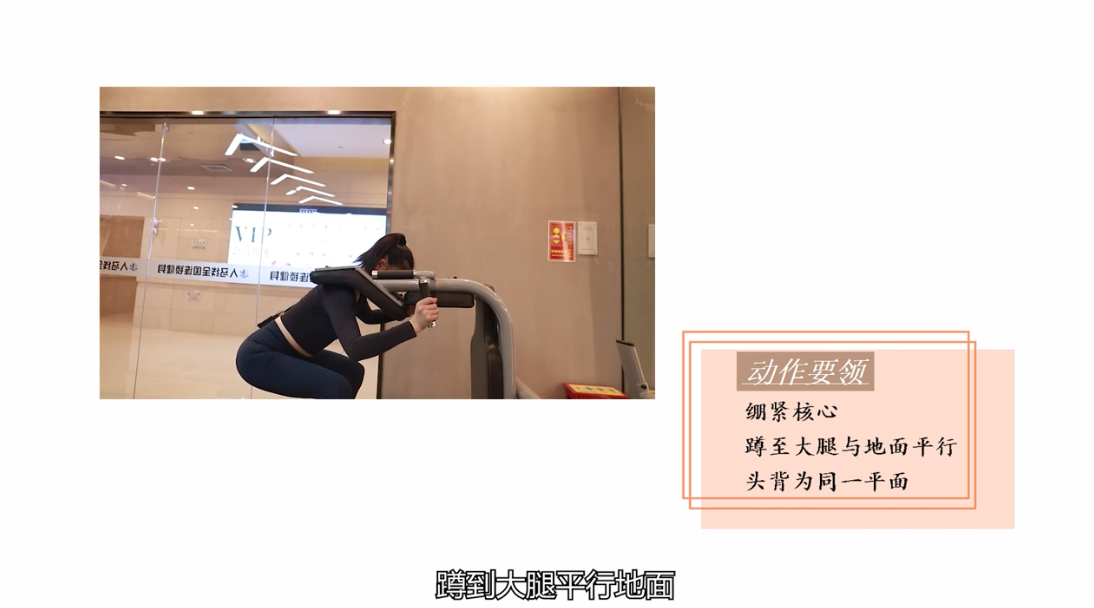 怎么做哈克深蹲,塑造饱满翘臀