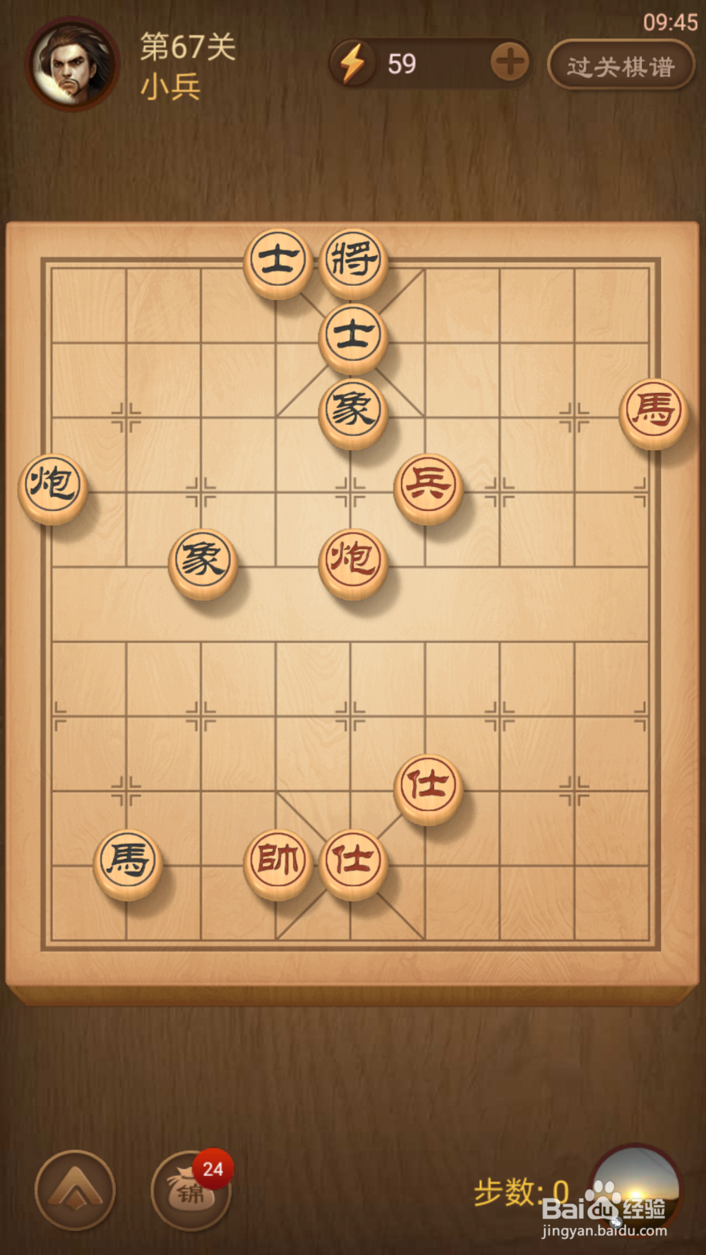 天天象棋中楚汉争霸71-80攻略