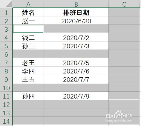 如何快速删除Excel中的空行？