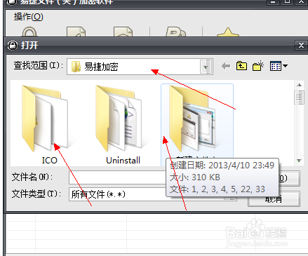 怎么把文件夹加密码
