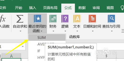 Excel2016怎么查看函数帮助