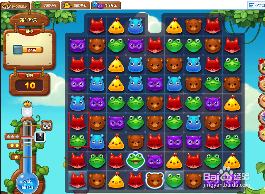 开心消消乐游戏攻略 109关