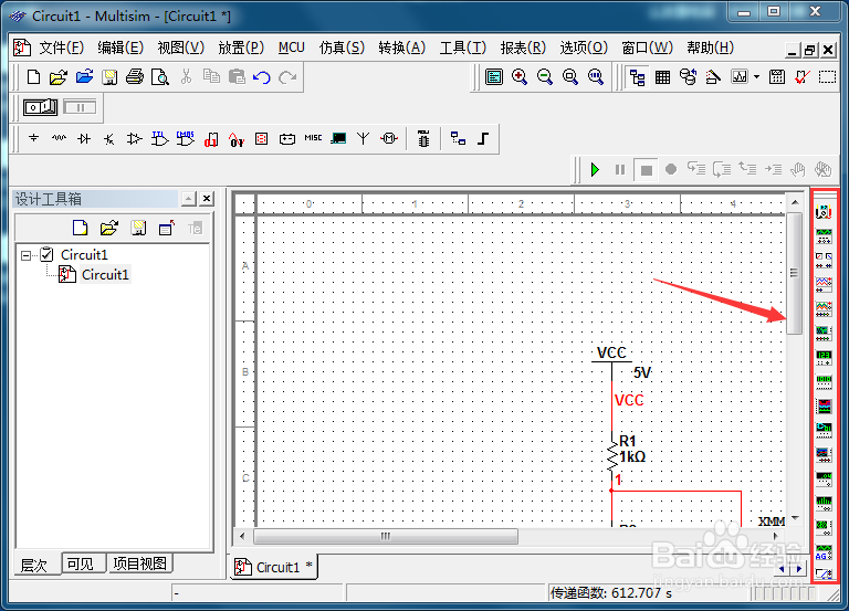 Multisim最基础教程
