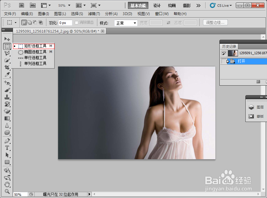 如何用Photoshop CS5裁剪图片?