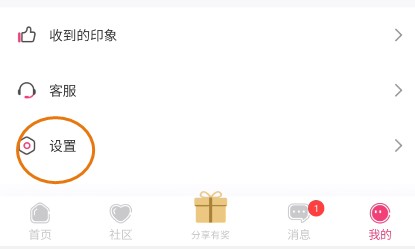 觅见派对怎么设置密码