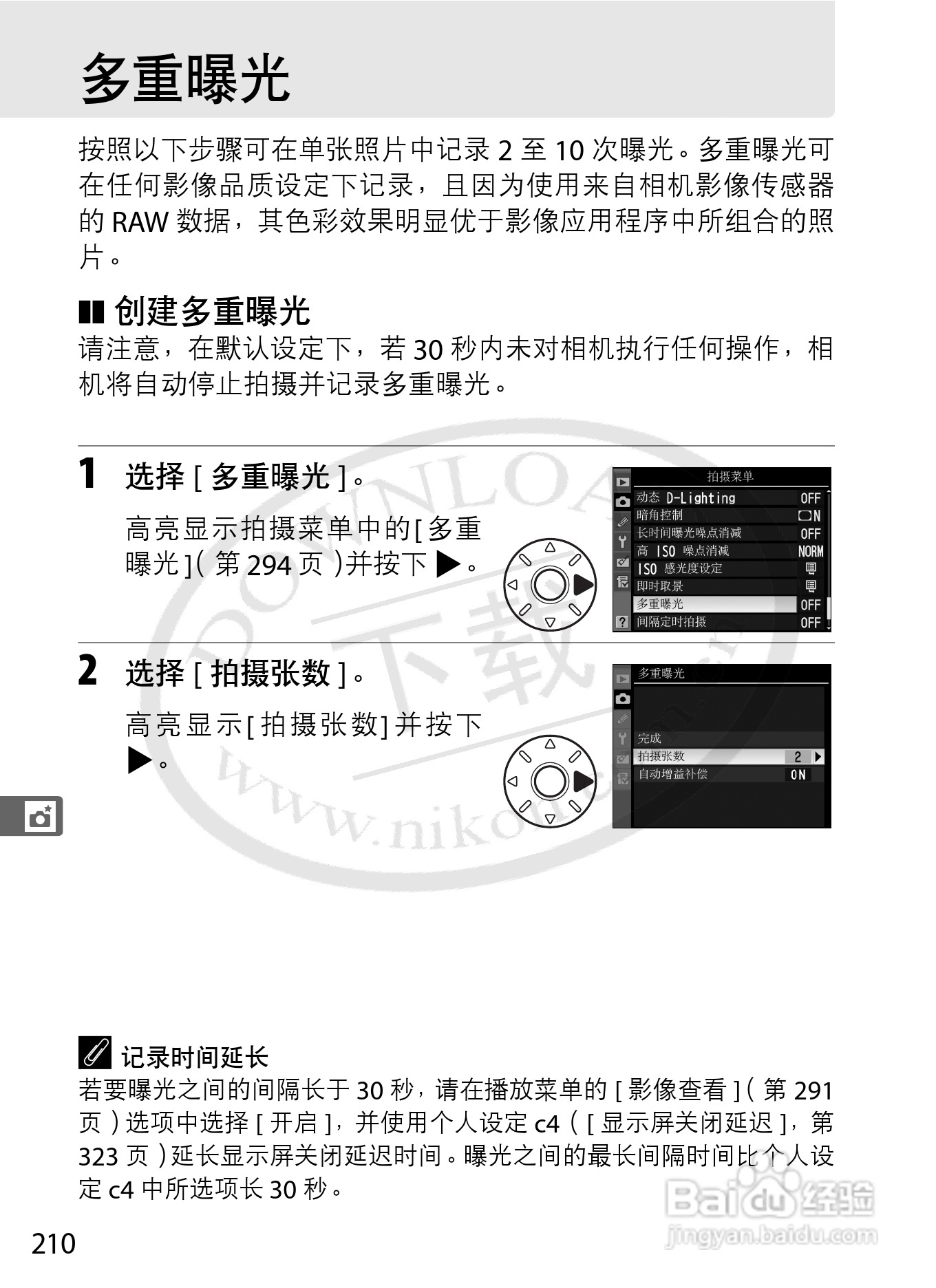 尼康D3数码相机使用说明书:[24]