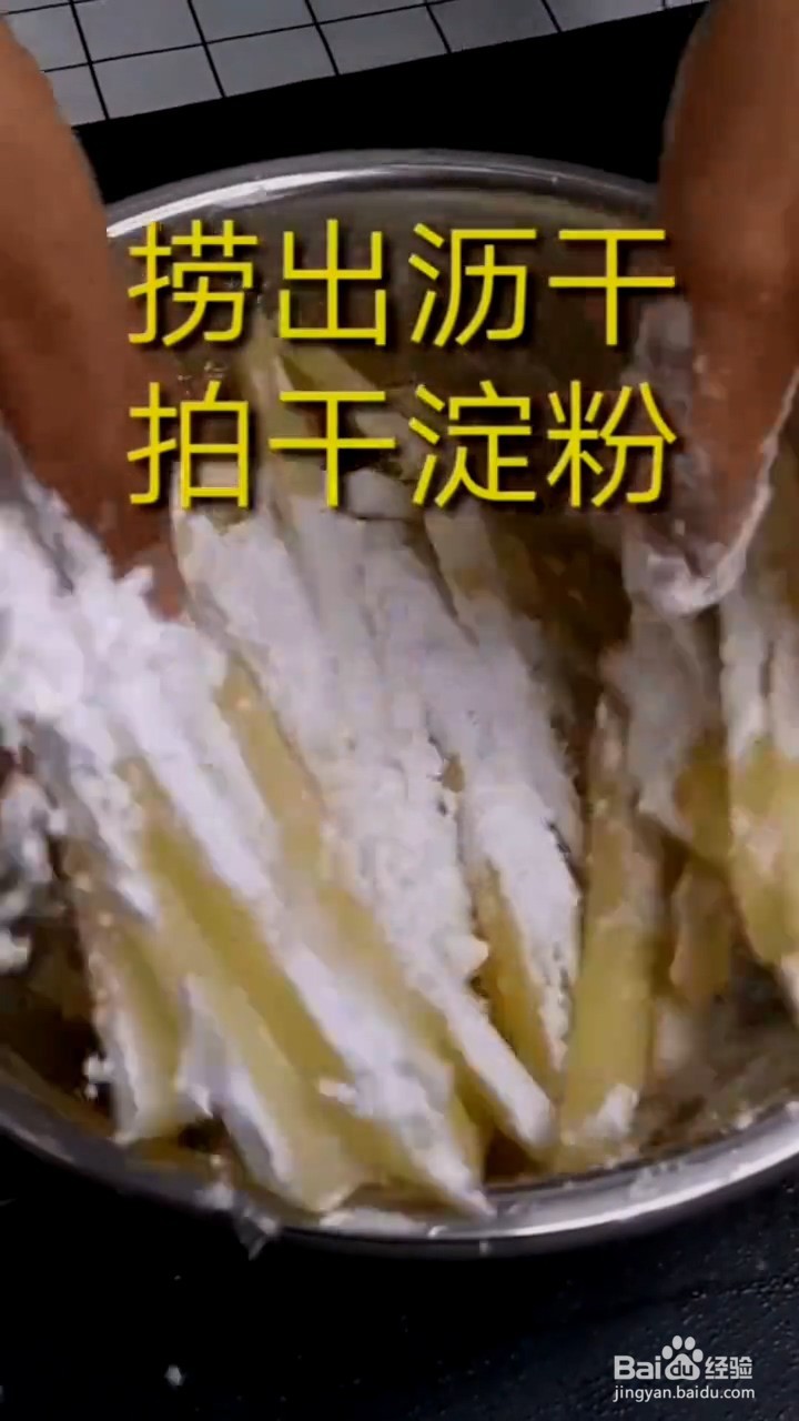 薯条如何弄超级好吃